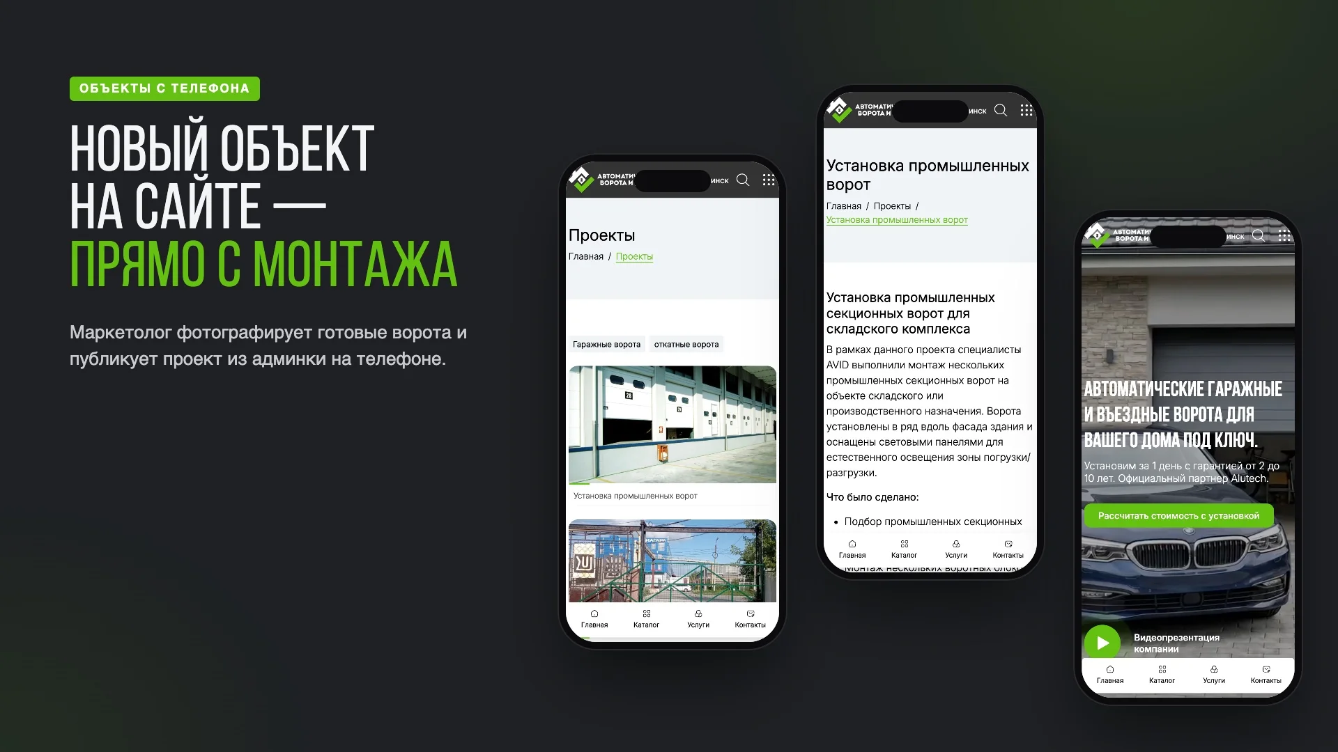 Удобная админ панель которая позволяет работать стелефона