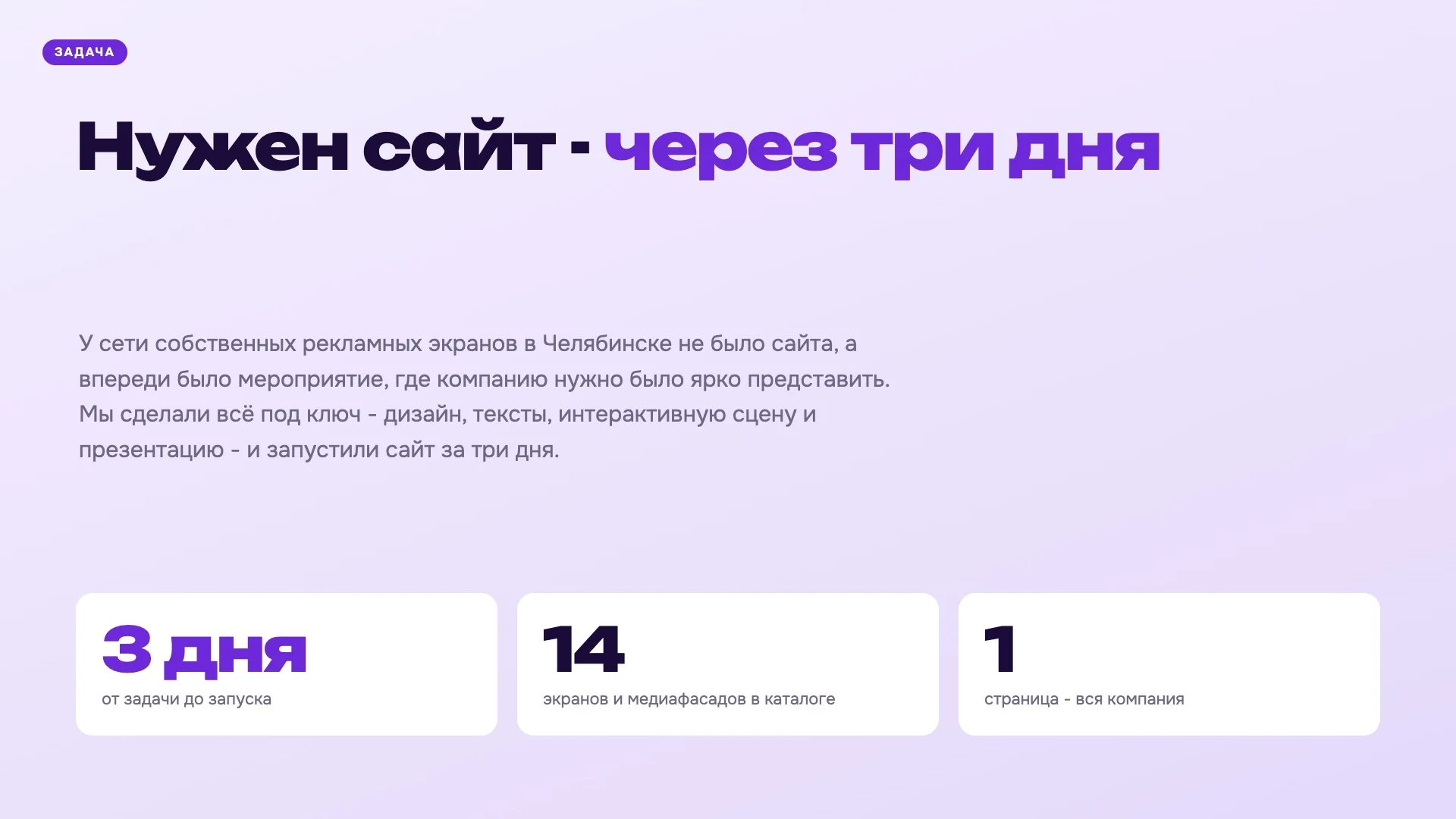Основная задача нового сайта