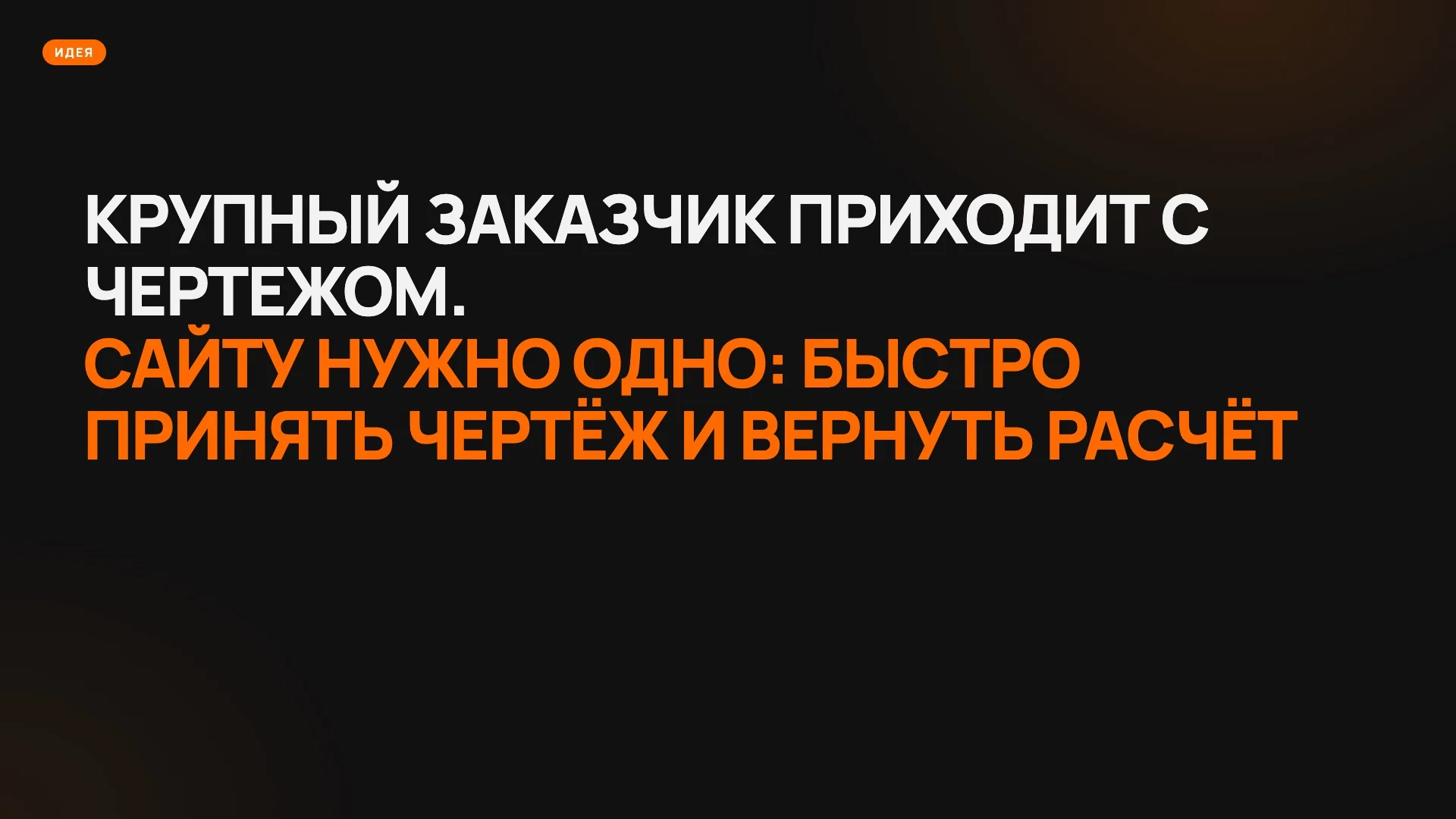 Основная идея запуска нового сайта