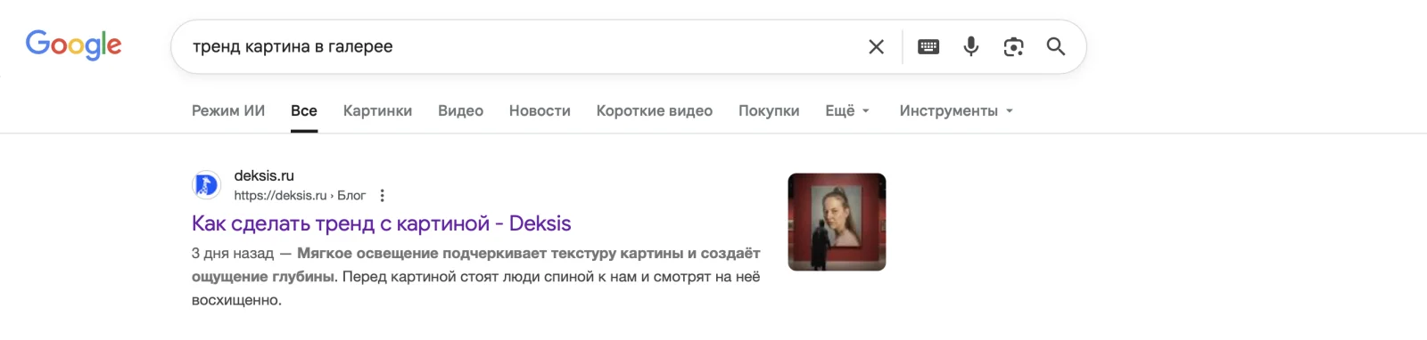 Наши сайты в топ выдачи гугла