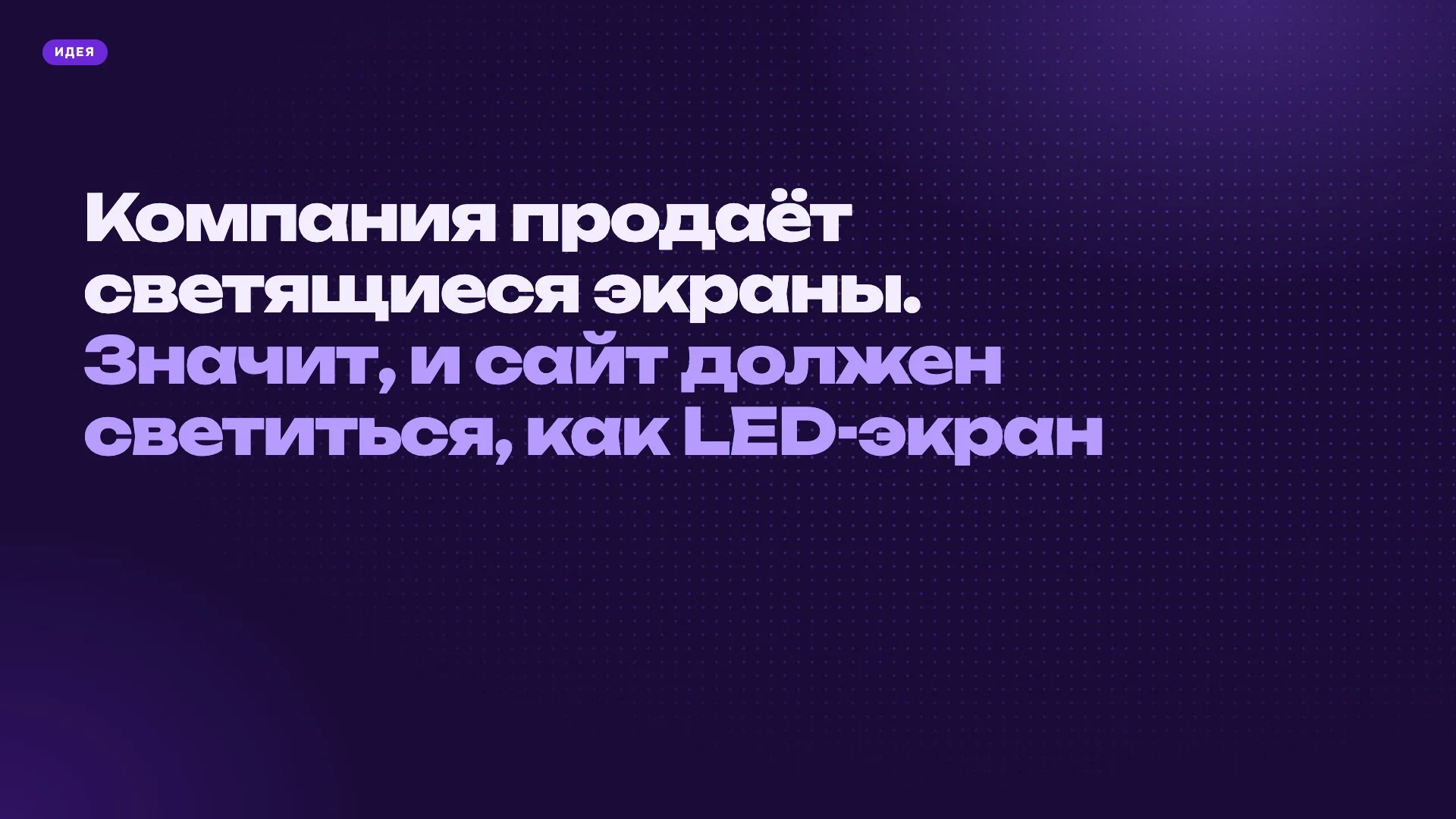 Основная идея сайта