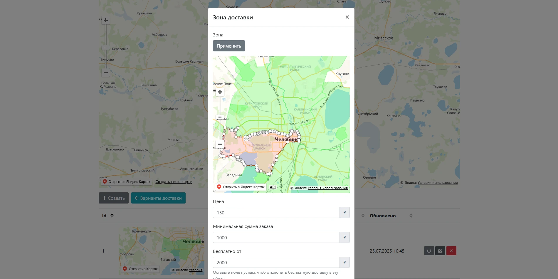 Продвижение доставки еды: карта зон доставки и локальное SEO по районам города для получения заказов