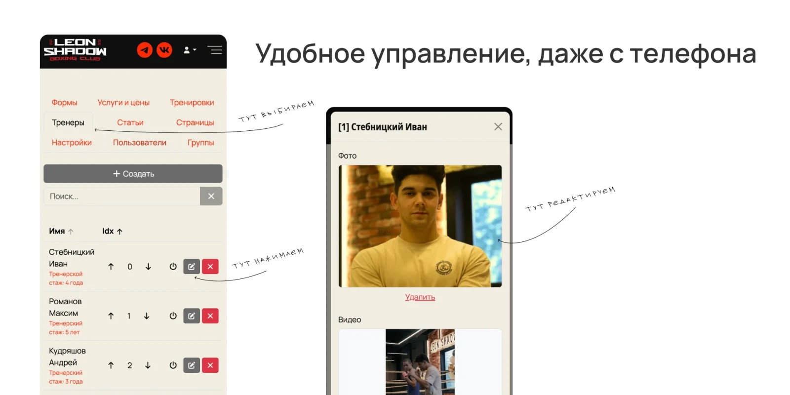Разработка сайта для боксерского клуба