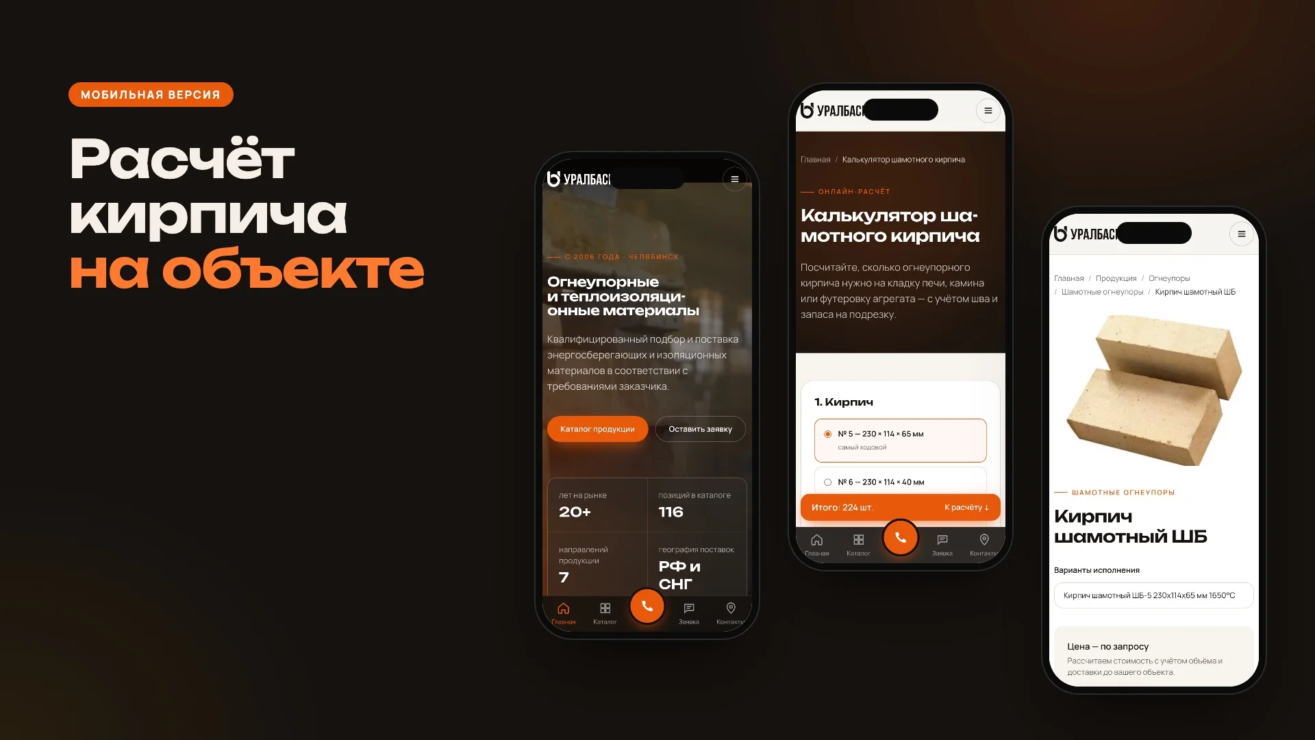 Удобная мобильная версия сайта