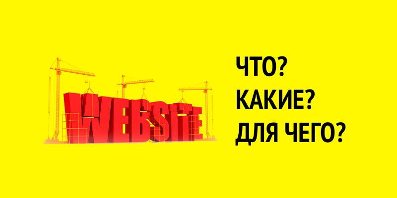 Сайт для строительной компании - какой сайт выбрать?