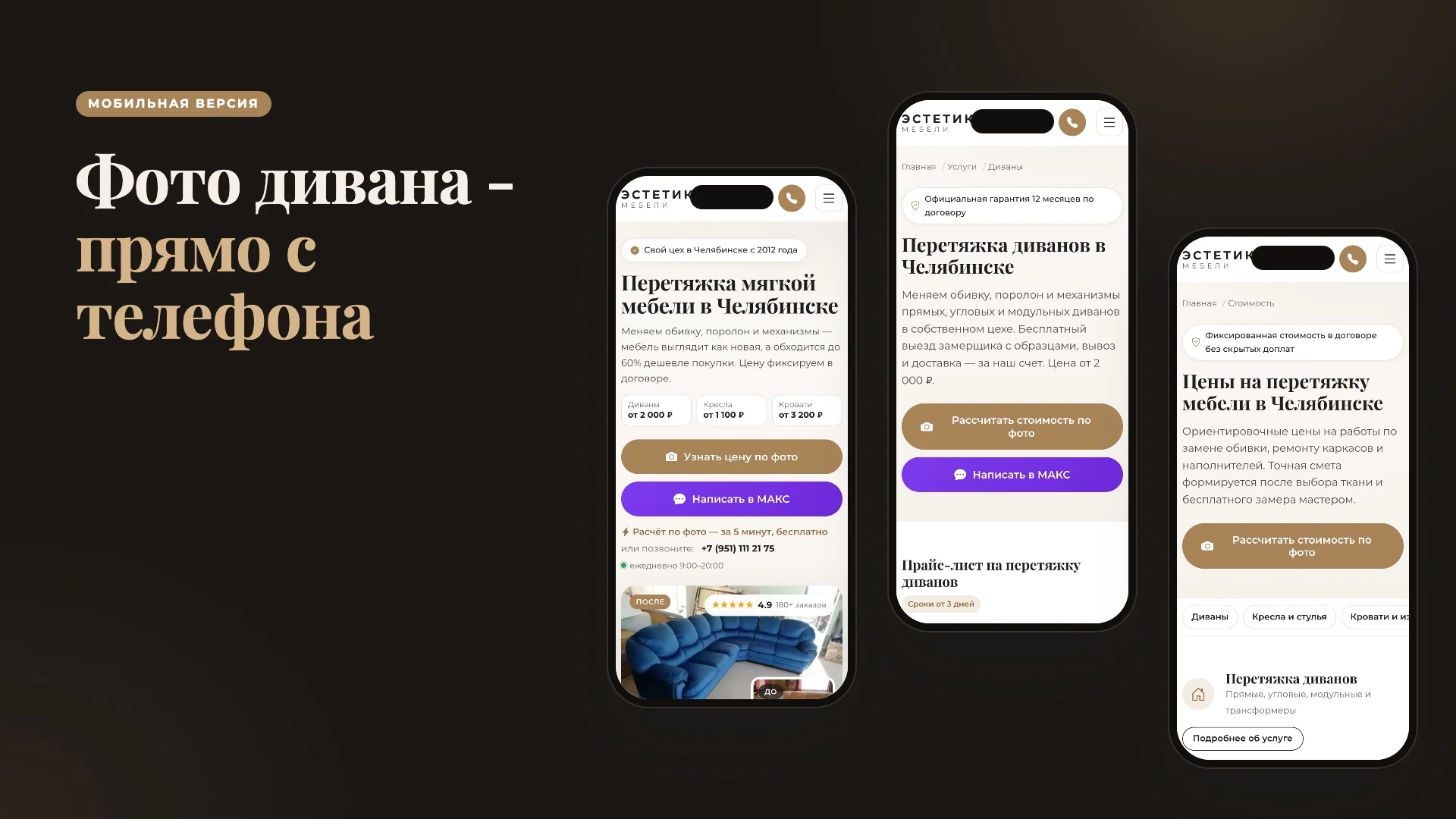 Сайт адаптирован под мобильные устройства