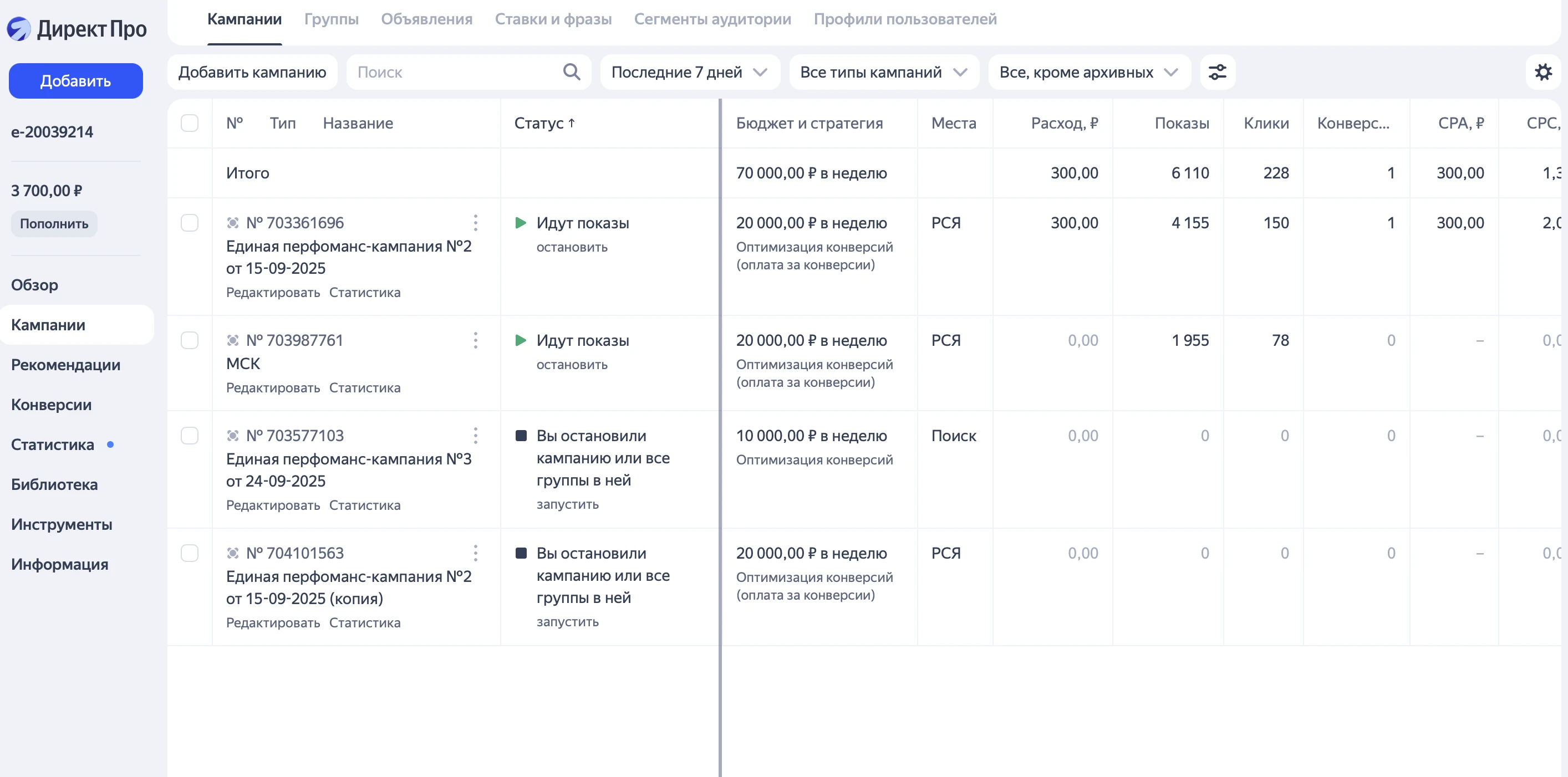 настройка директа самому