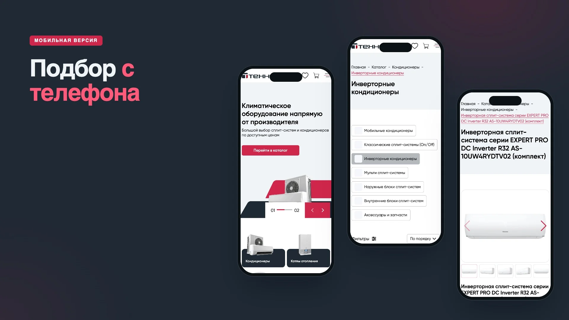 Удобная адаптивная версия