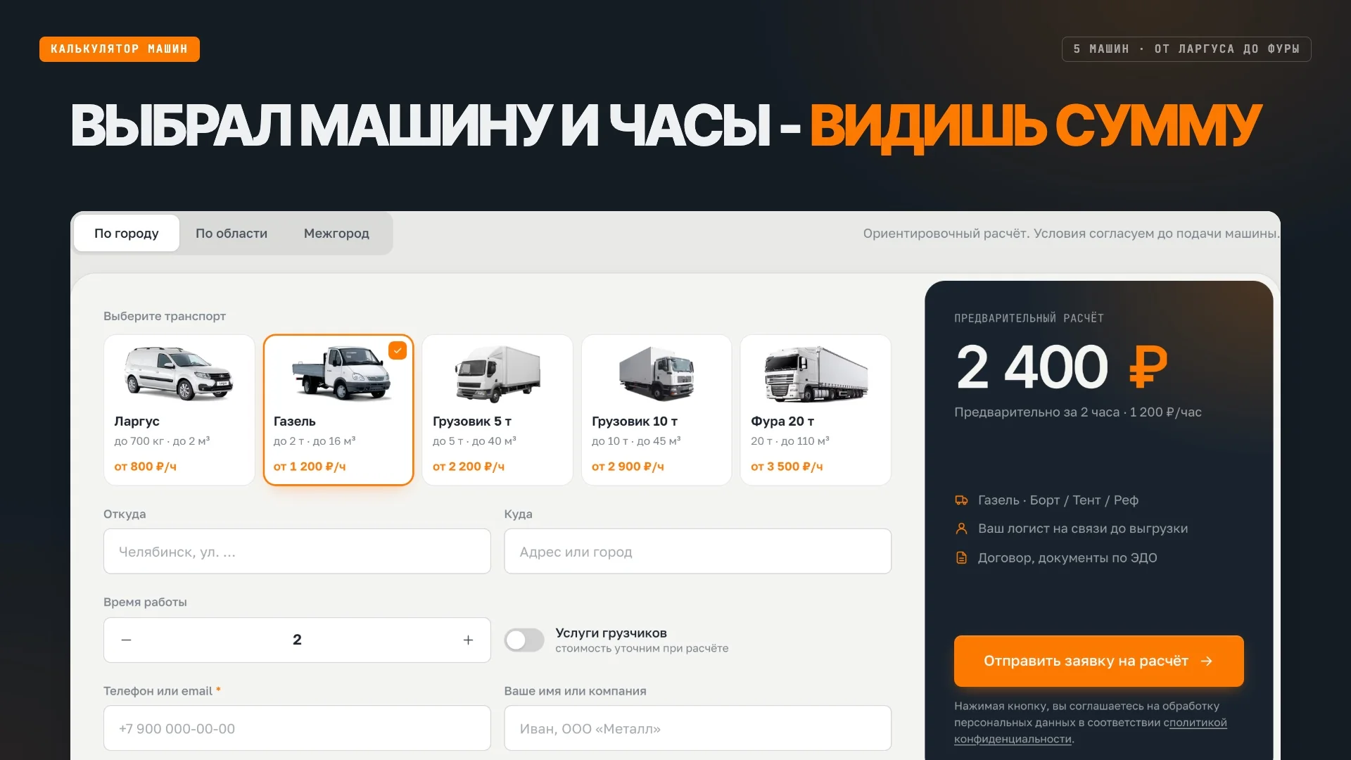 Конфигуратор автомобилей