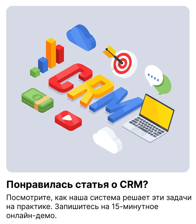 Пример B2B