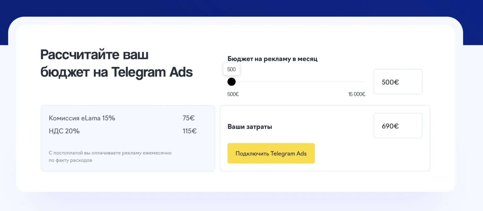 Запуск рекламы в телеграмм в России