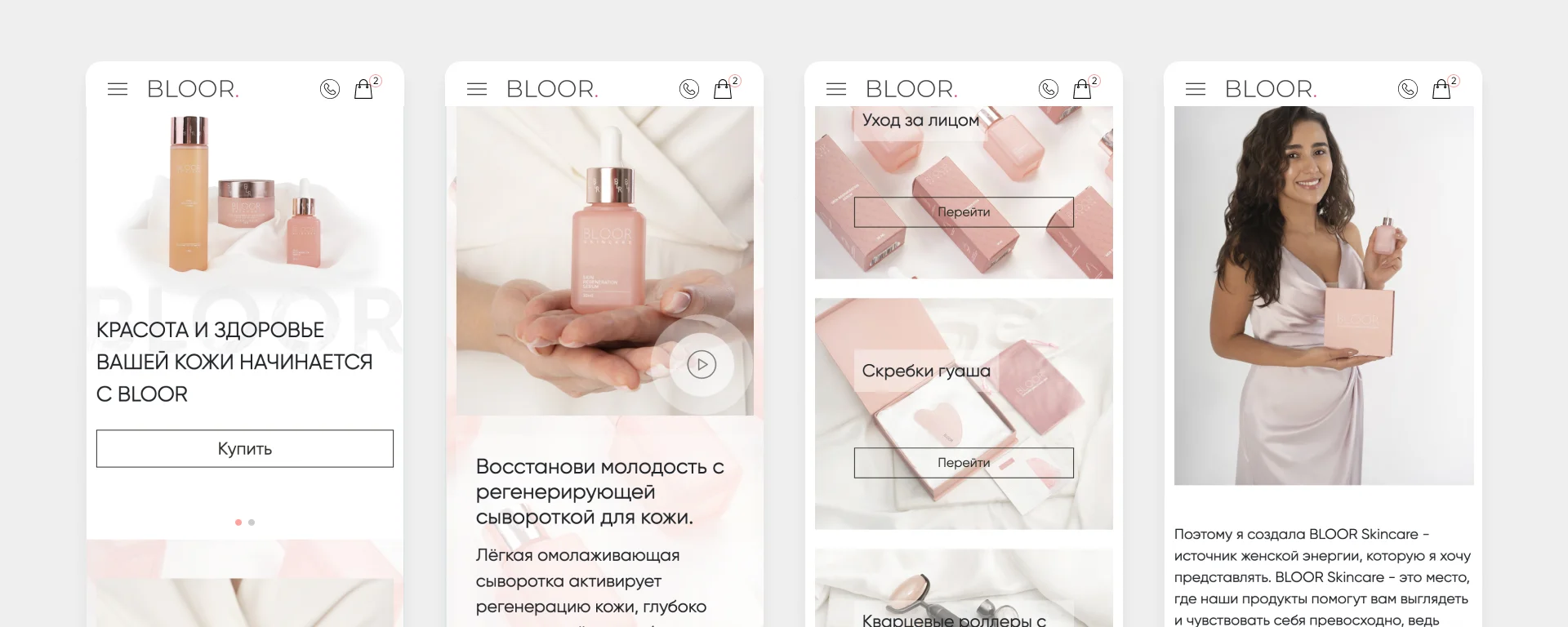 Адаптивная версия интернет-магазина BLOOR