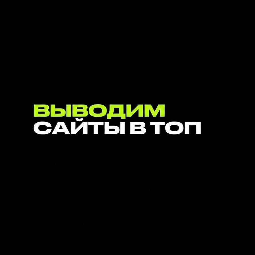 Продвижение сайта: быстрый выход в ТОП