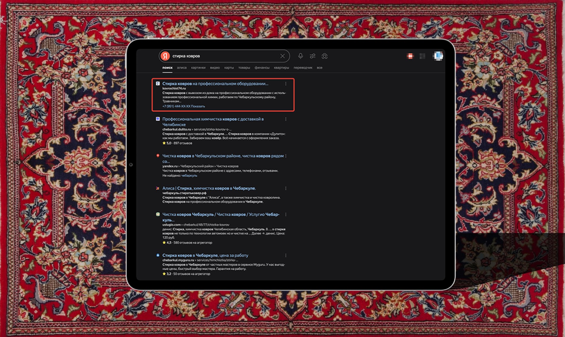 Настройка контекстной рекламы