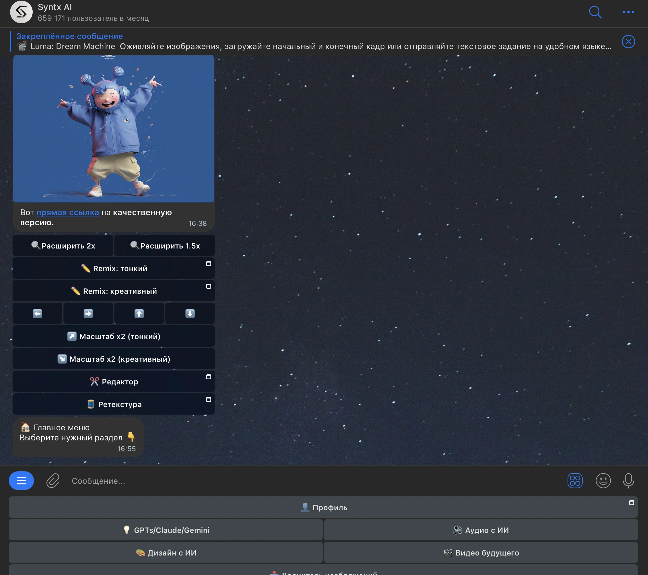 генерация картинок через нейросеть