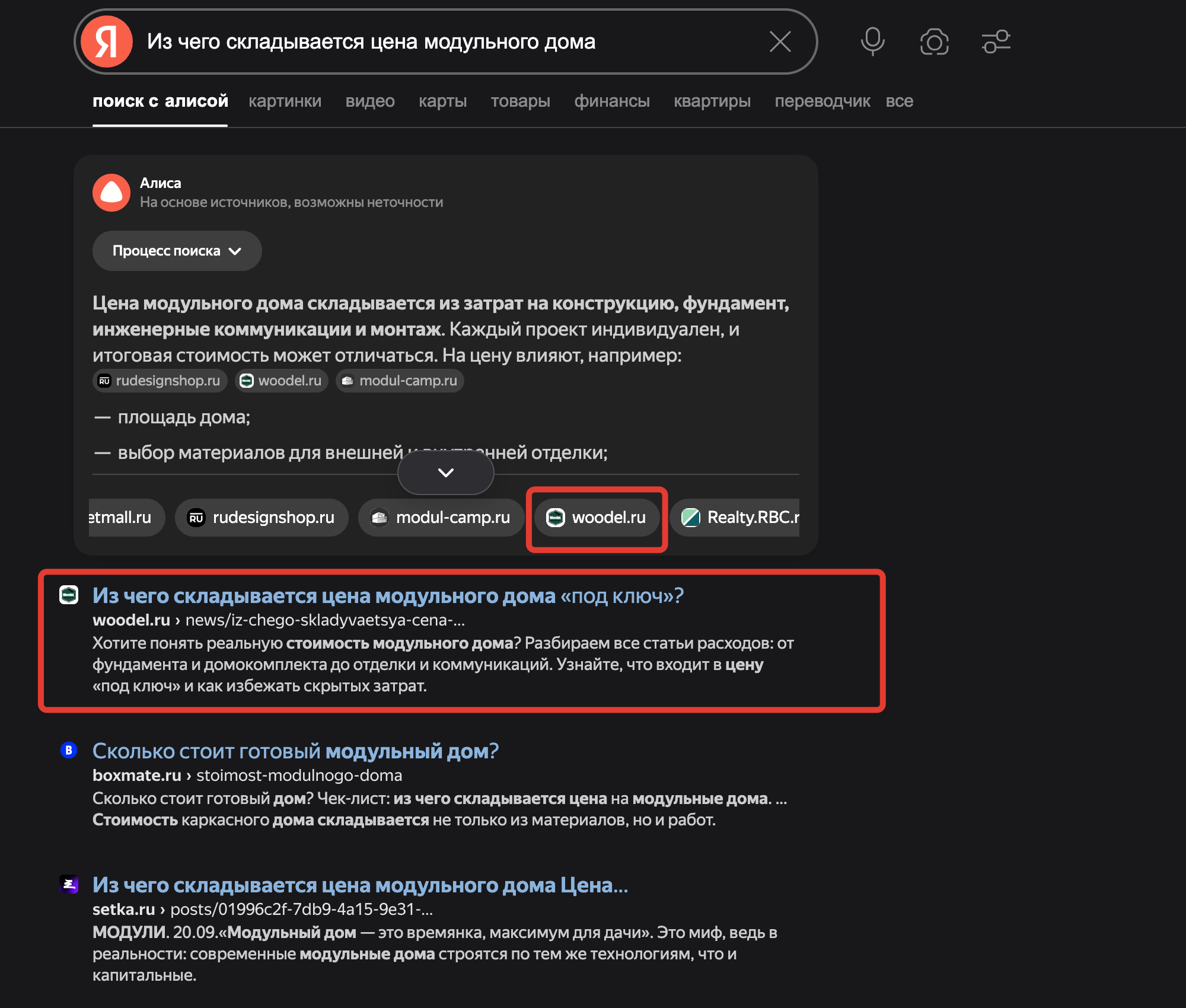 Выводим сайты в топ-1 поисковиков