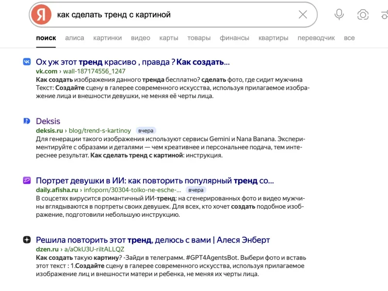 Скриншот как наши сайты попадают в топ поисковой системы