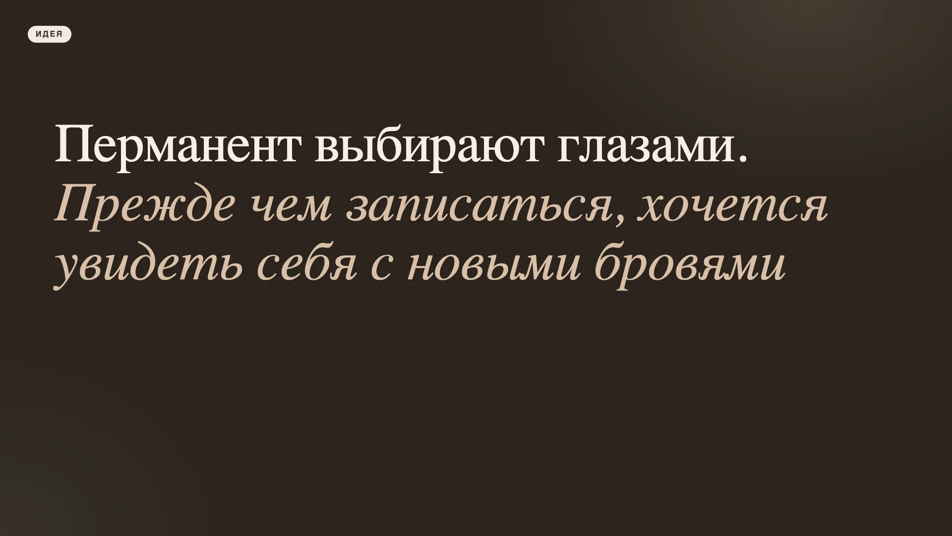 Основная идея сайта