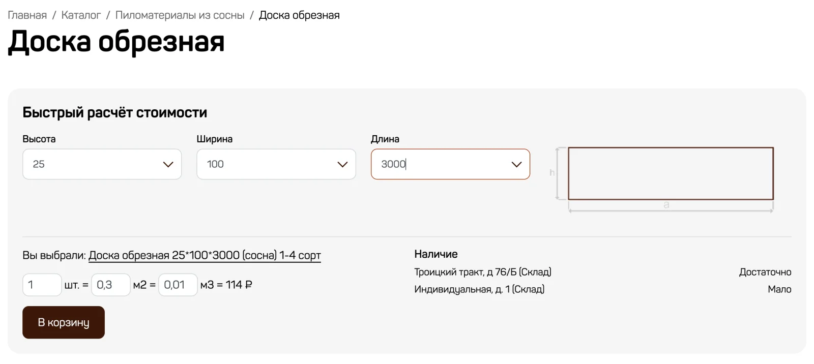 Разработка конфигуратора для сайта