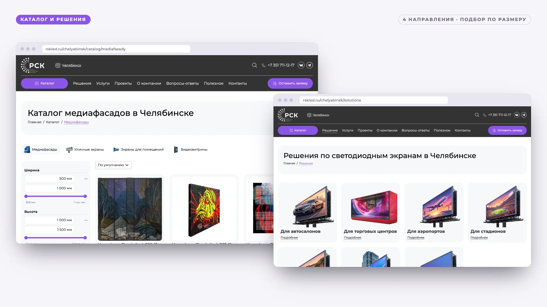 Каталог удобный размещенный на сайте