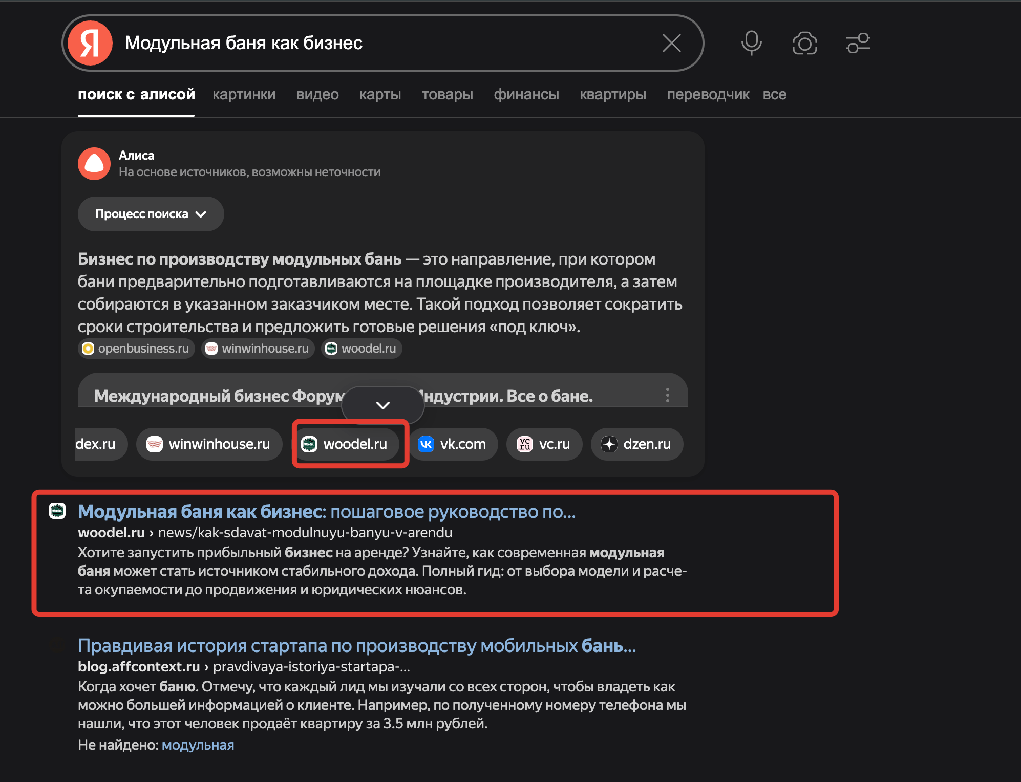 Моментальное попадание статей в выдачу поиска