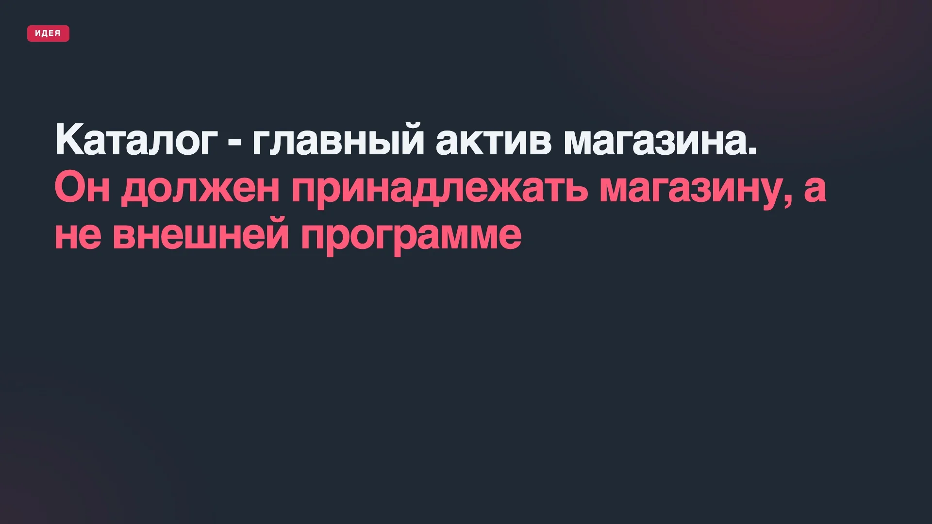 Основная идея сайта