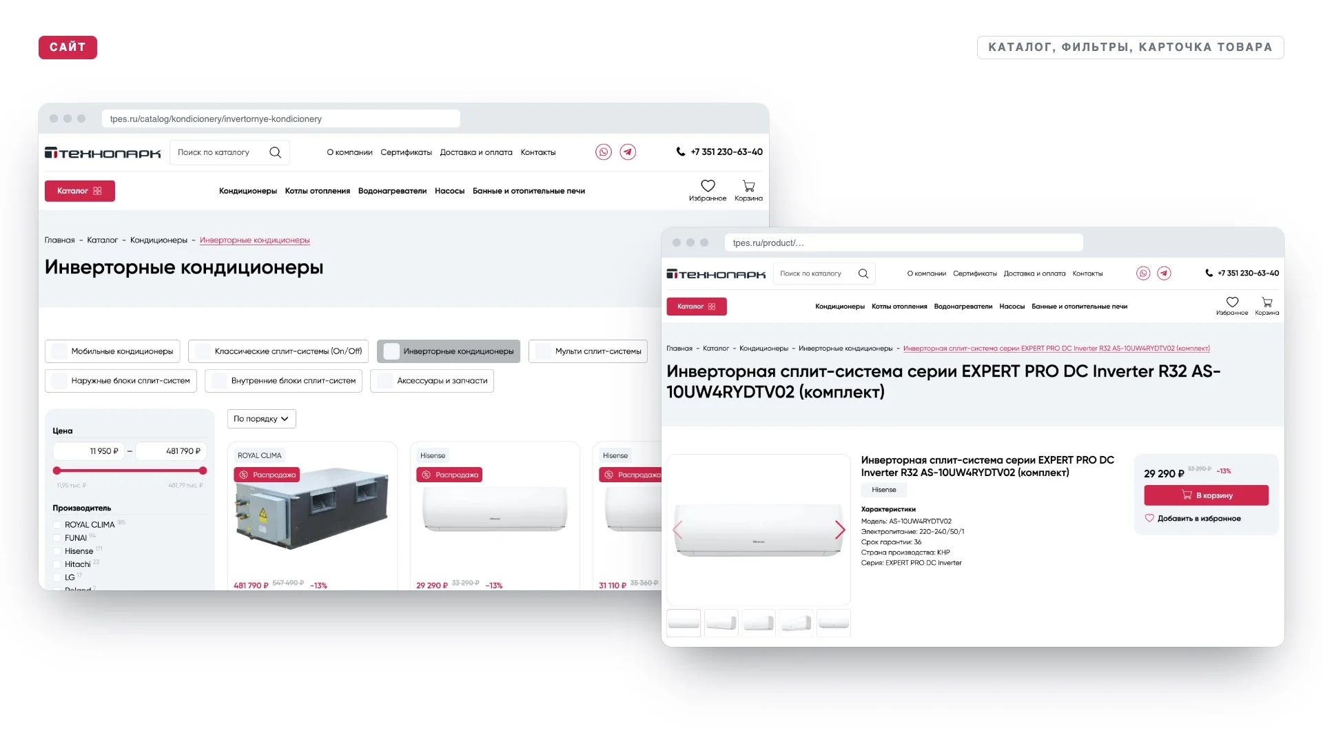 Разработка интернет-магазина