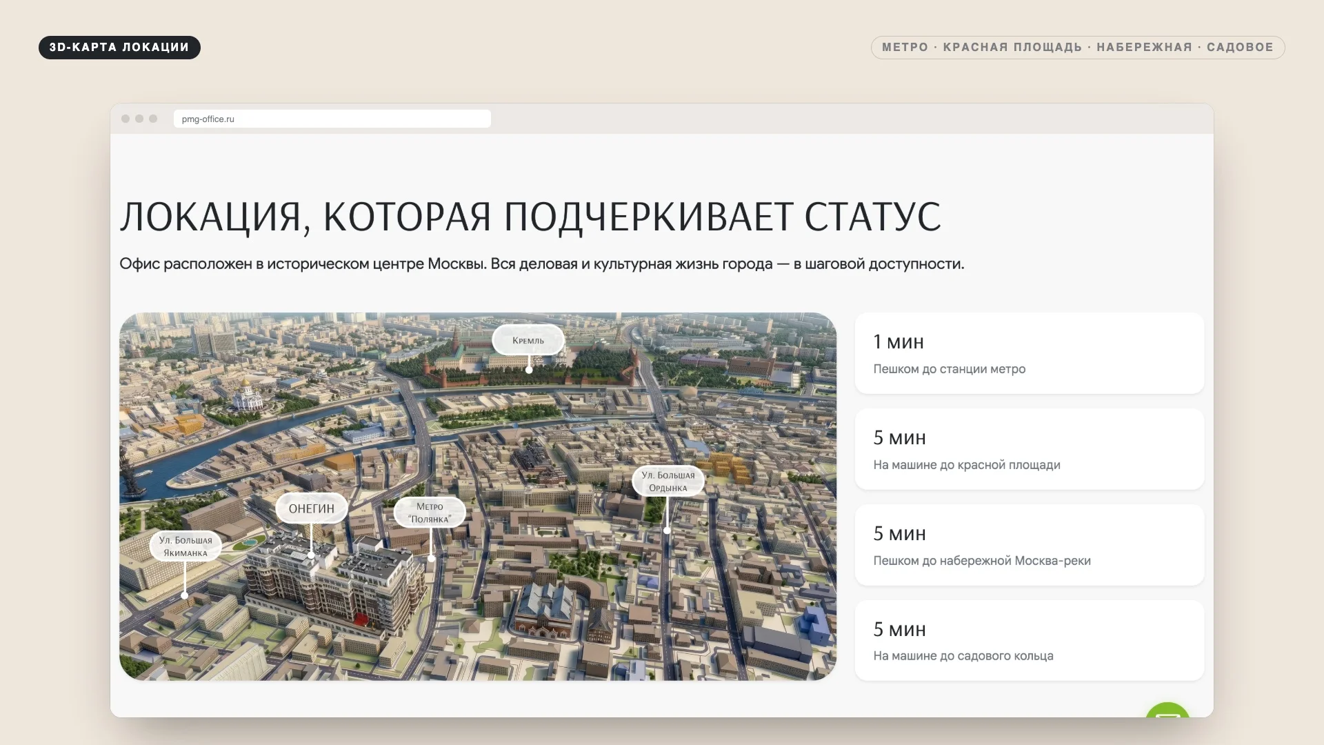3D карта локации