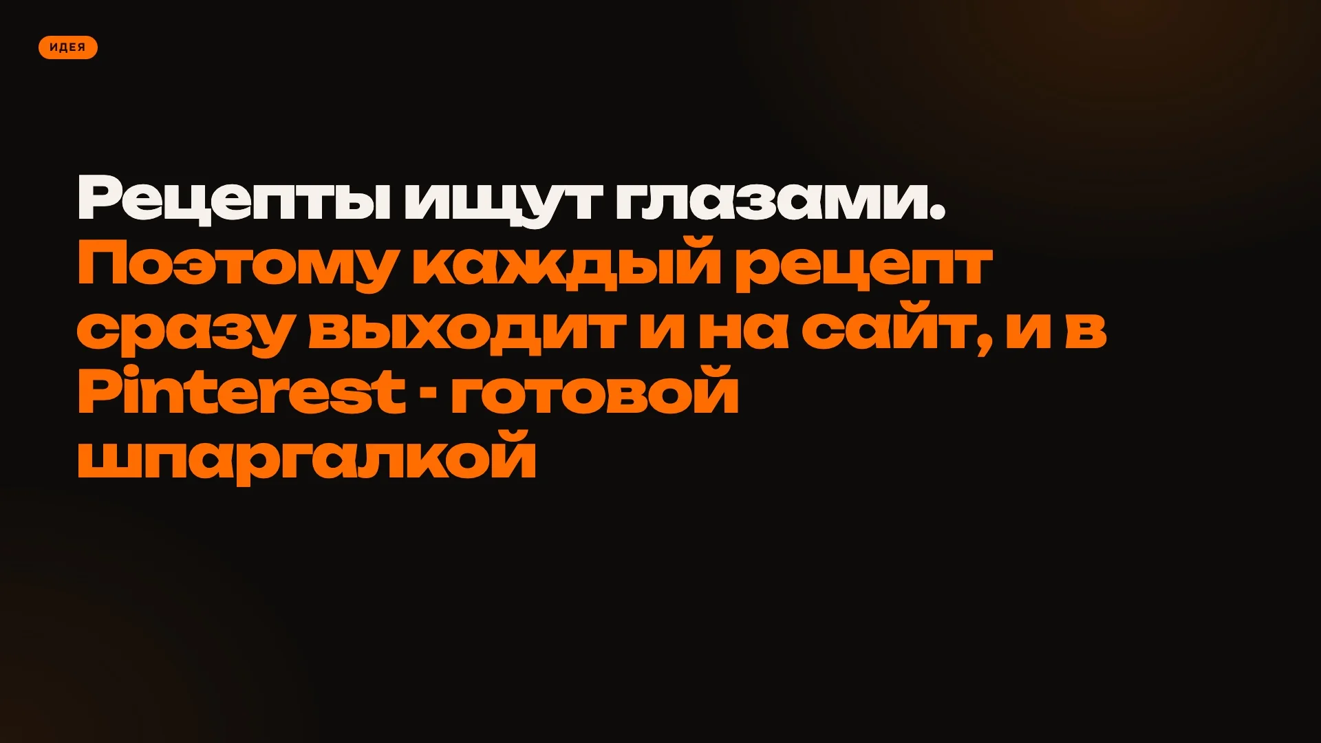 Основная идея проекта