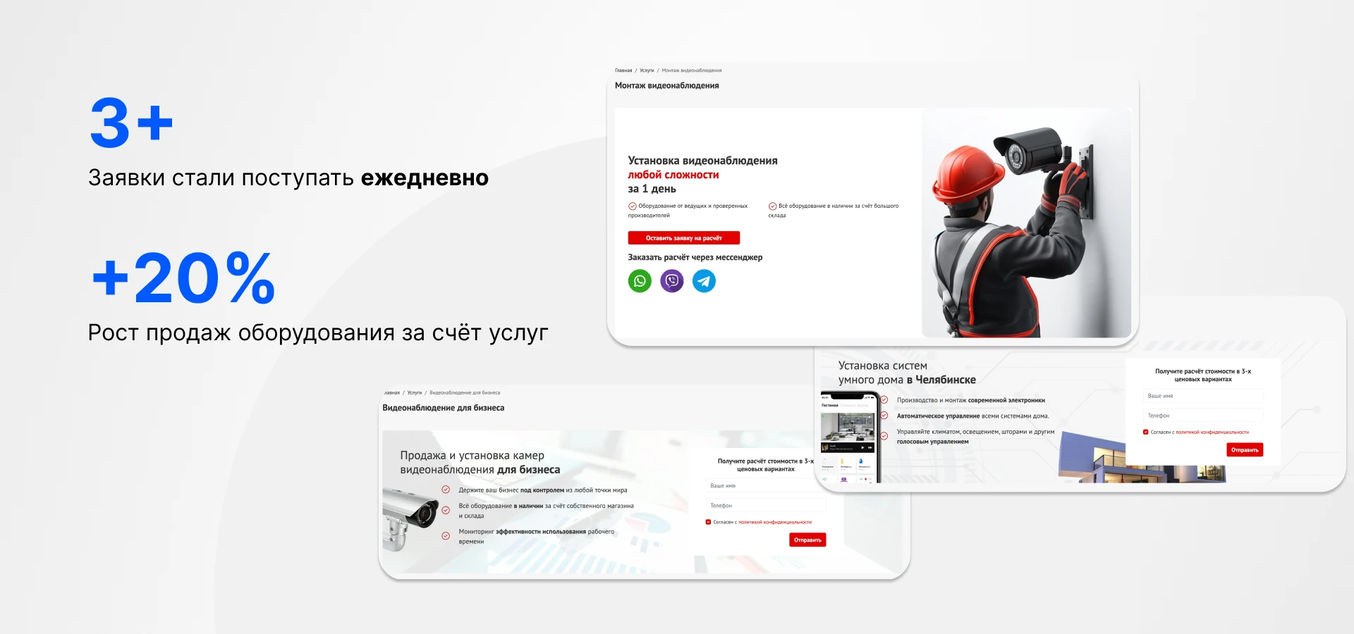 После введния новой услуги сделали плюс к продажам