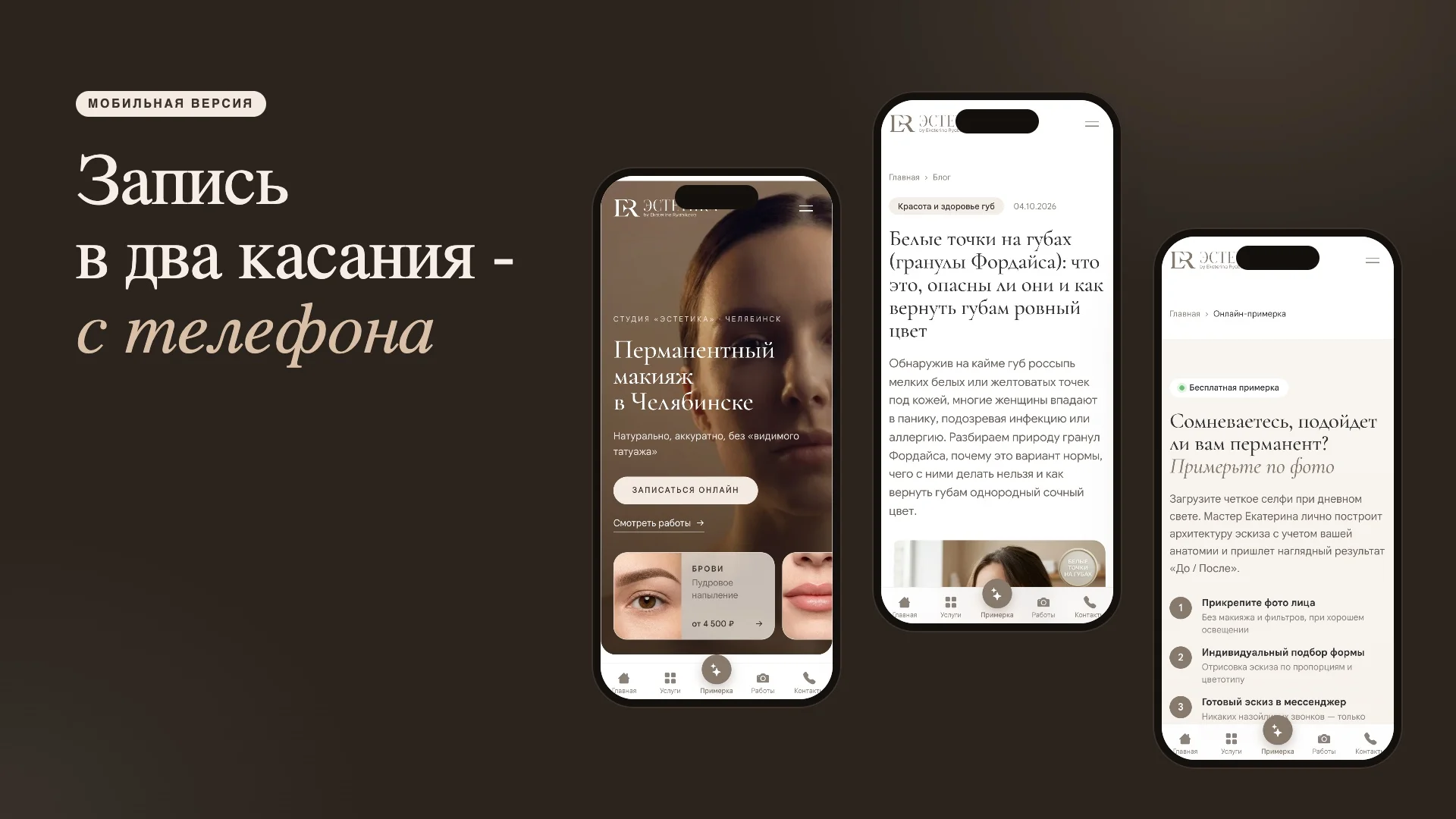 Удобная мобильная версия сайта