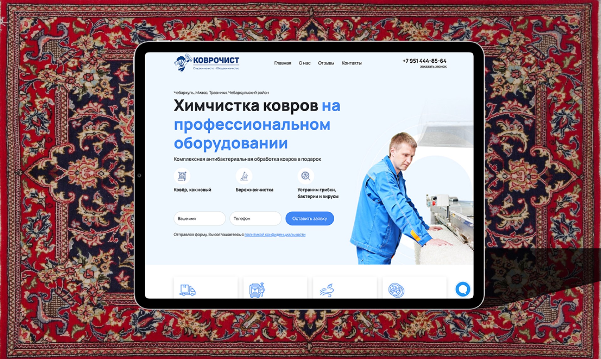 Настройка контекстной рекламы