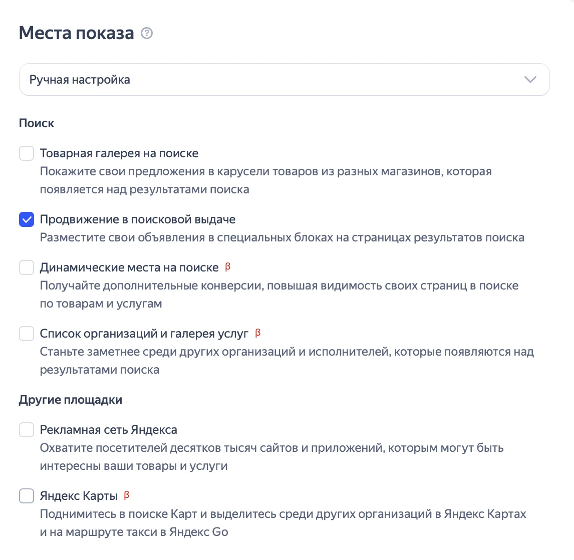 настройка рекламной компании