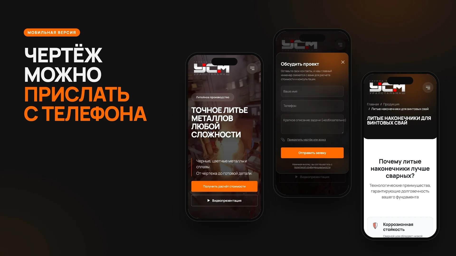 Удобная мобильная версия сайта