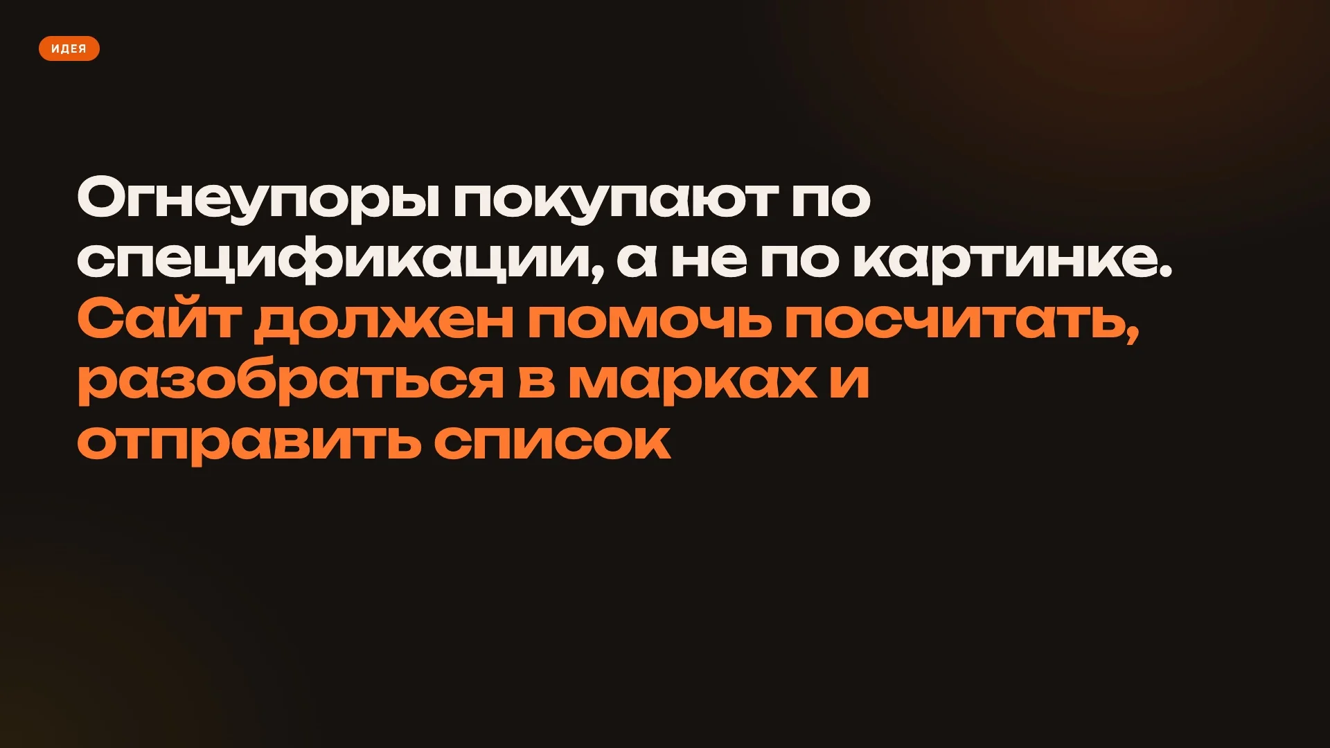 Основная идея нового сайта