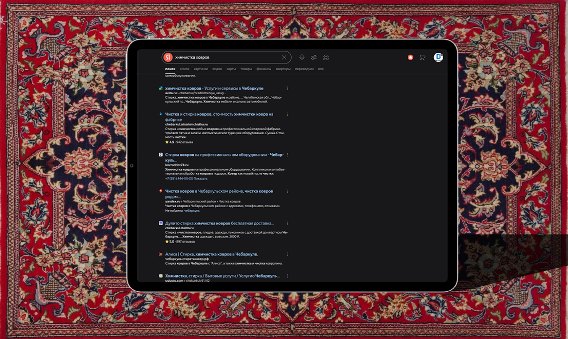 Настройка контекстной рекламы