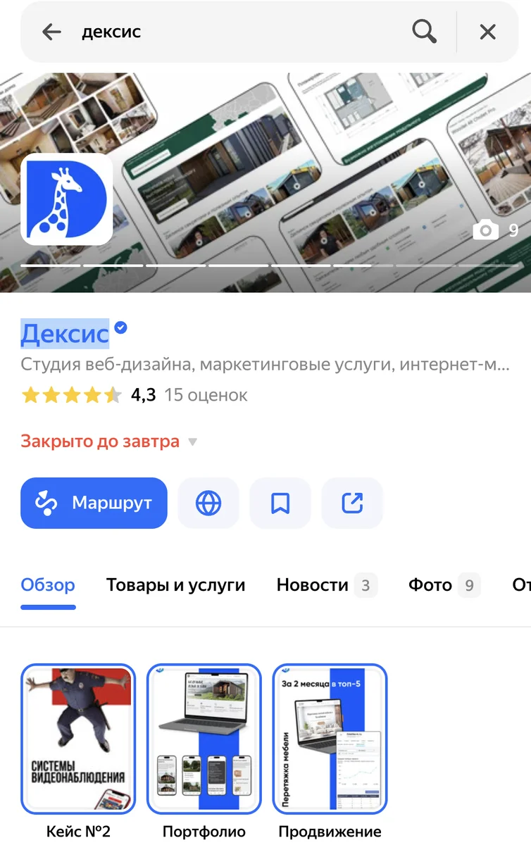 Пример карточки в справочнике