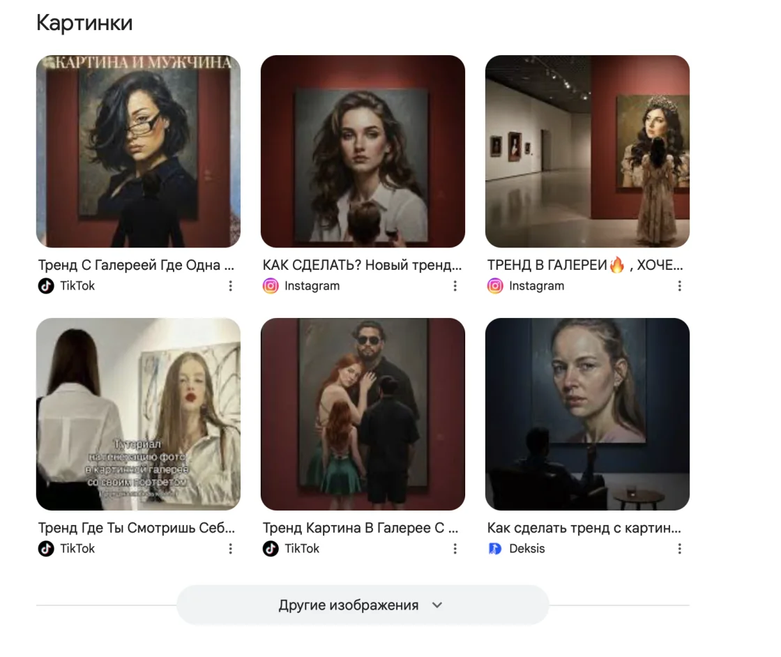 Как попасть в картинки гугла