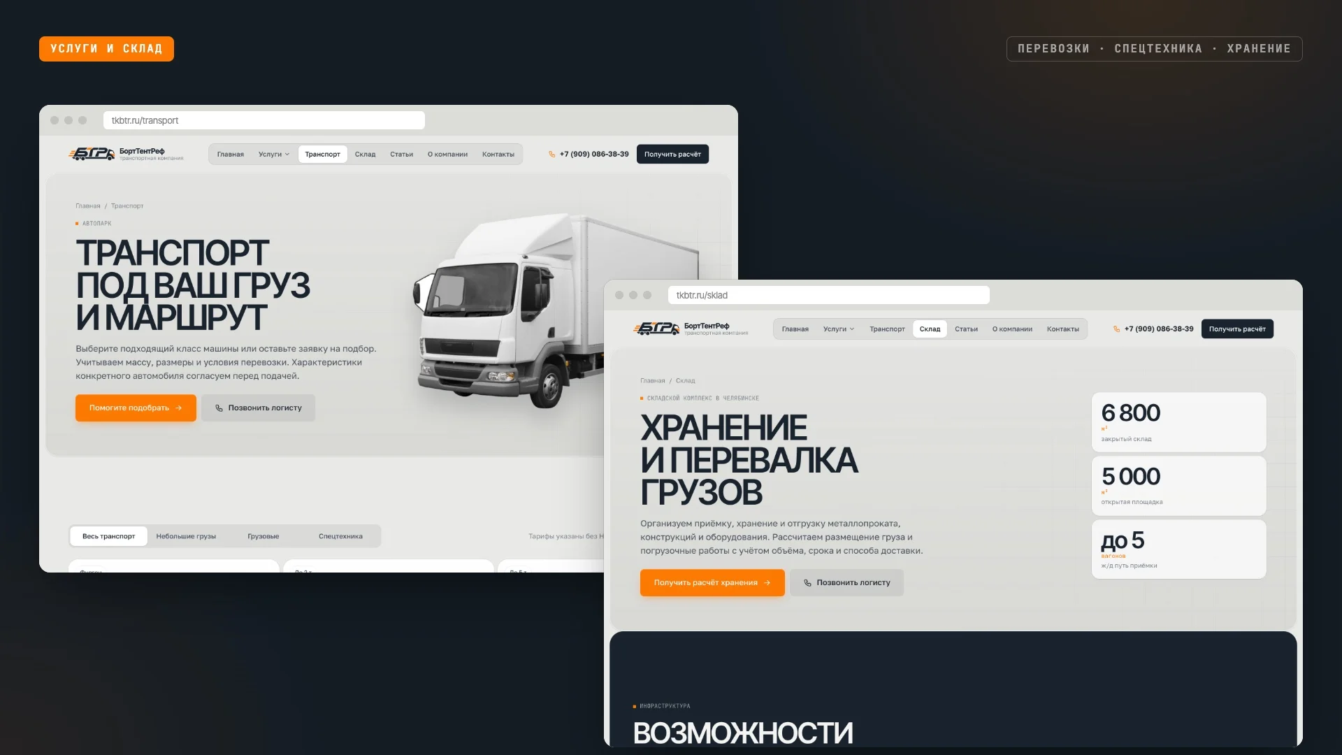 Услуги на сайте