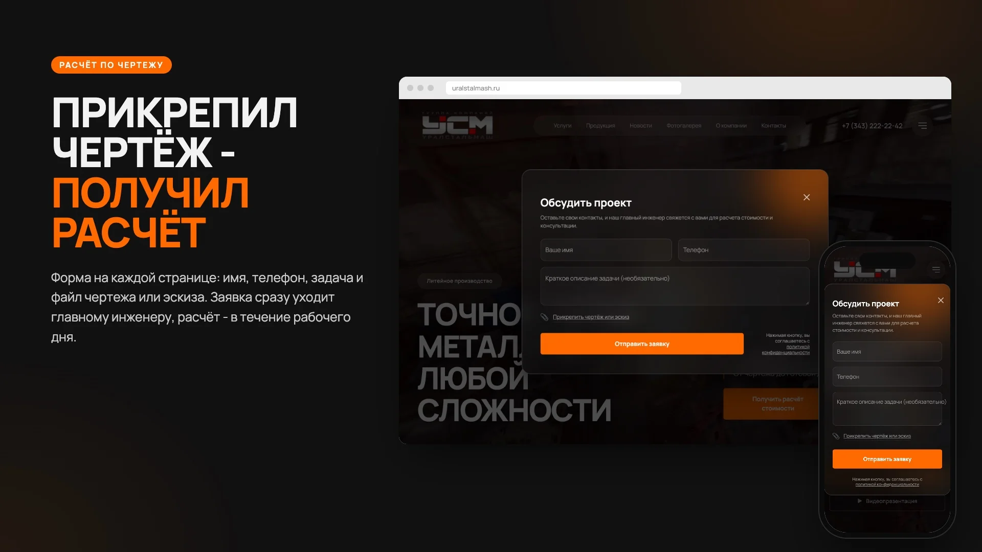 Сделали возможность расчёта по чертежу