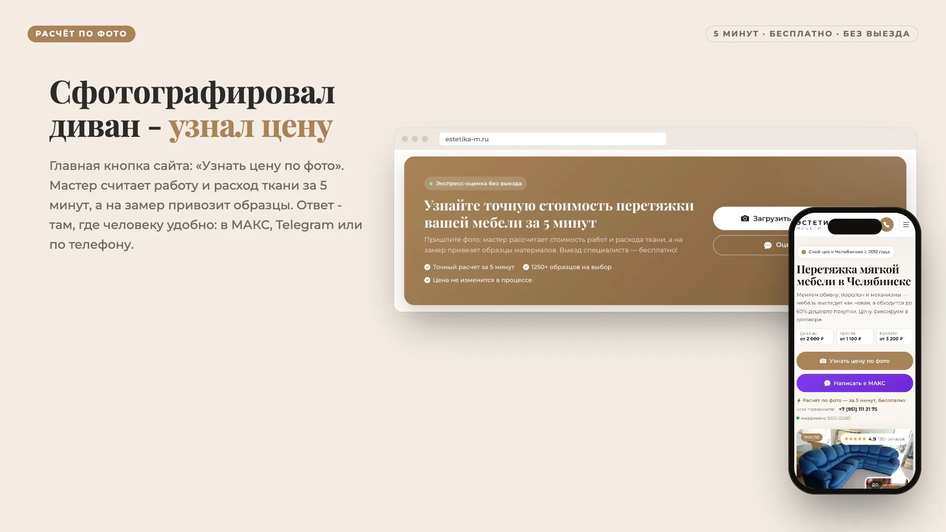 Сделали калькулятор рпсчета по фото