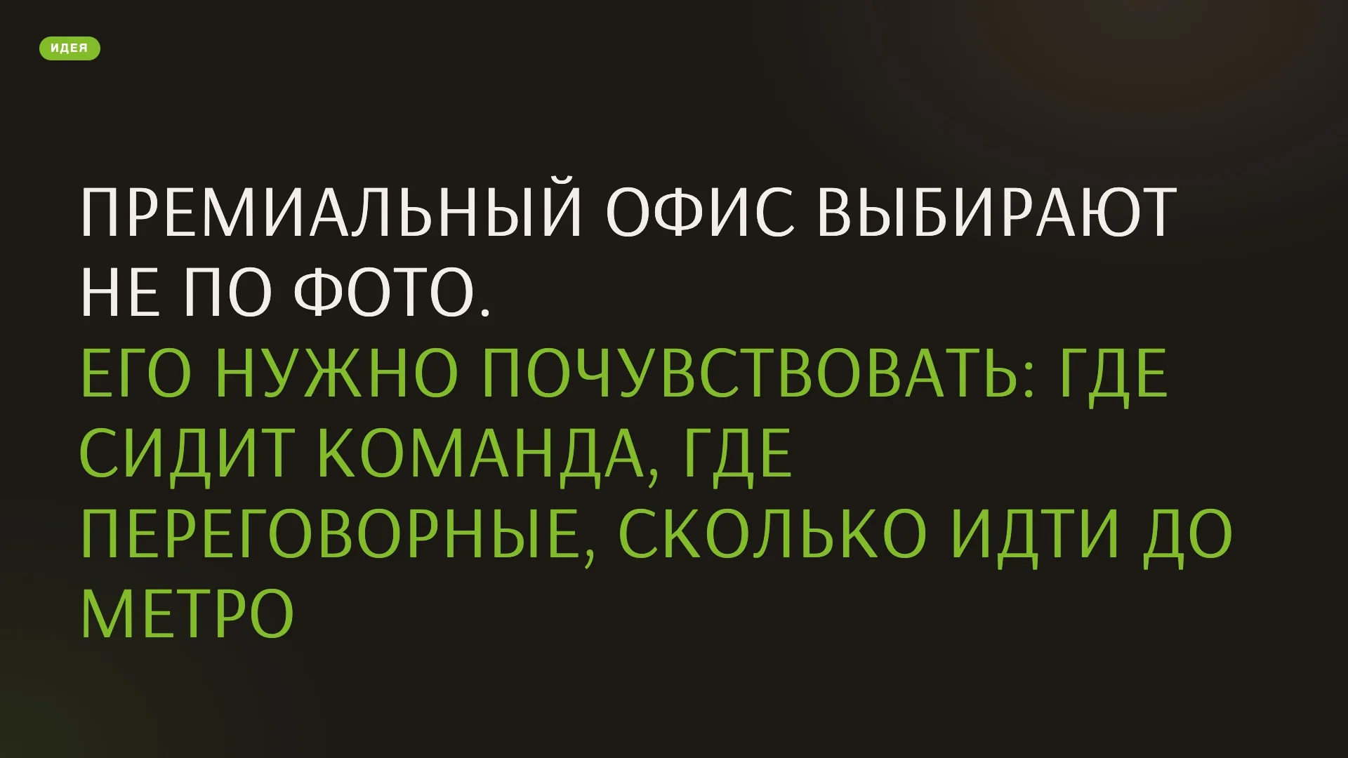 Основная идея запуска сайта