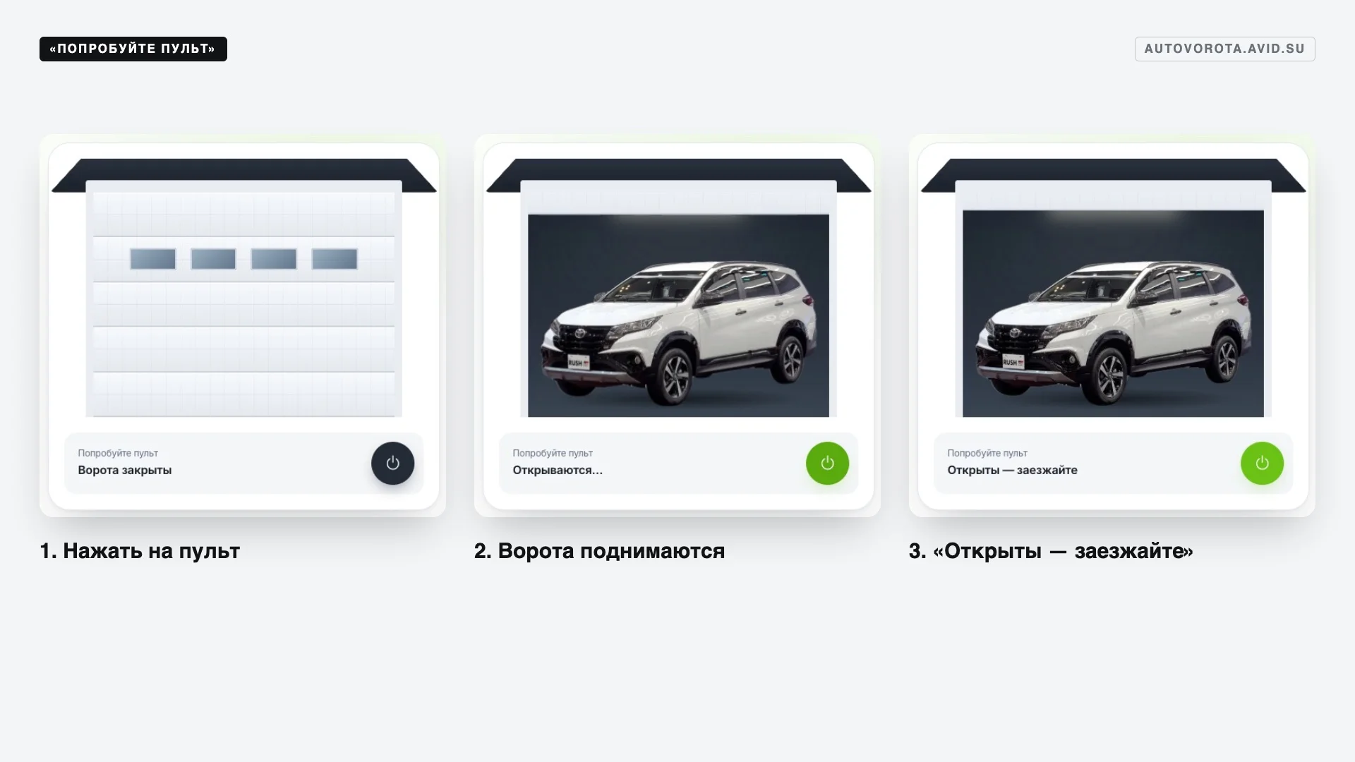Интерактив на странице