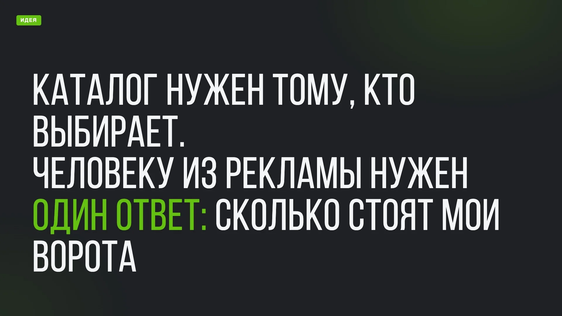 Основная идея сайта