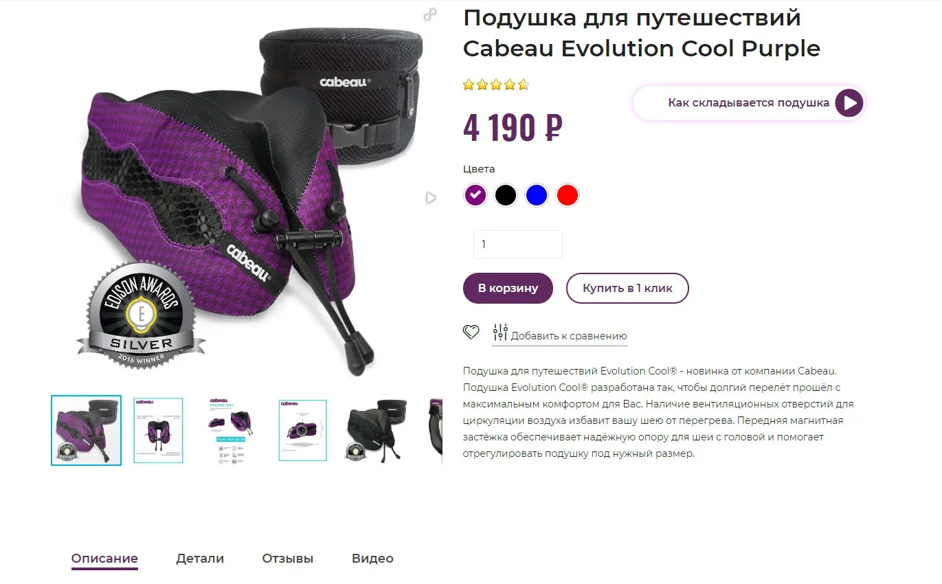 Важна правильная карточка товара