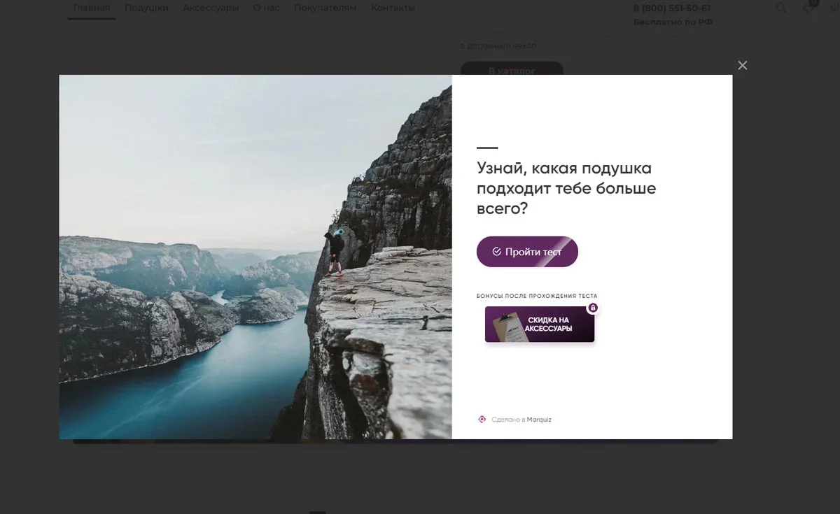 Всплывающее окно