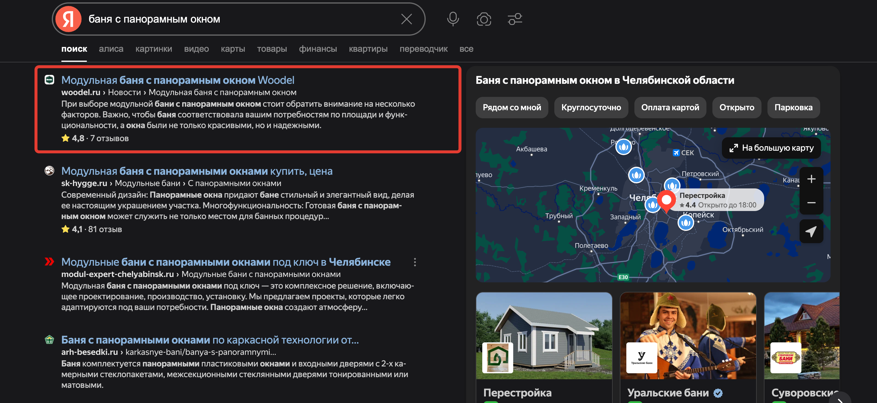Выводим сайты в топ-1 поисковиков