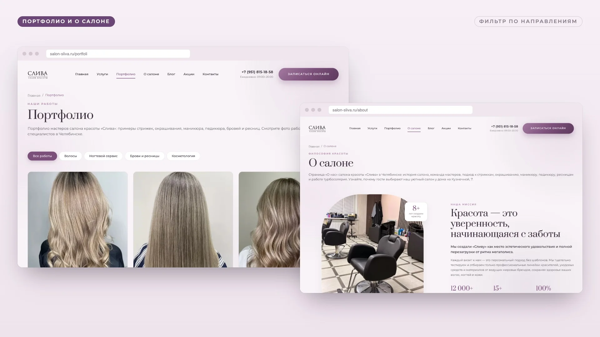 Удобный раздел с портфолио
